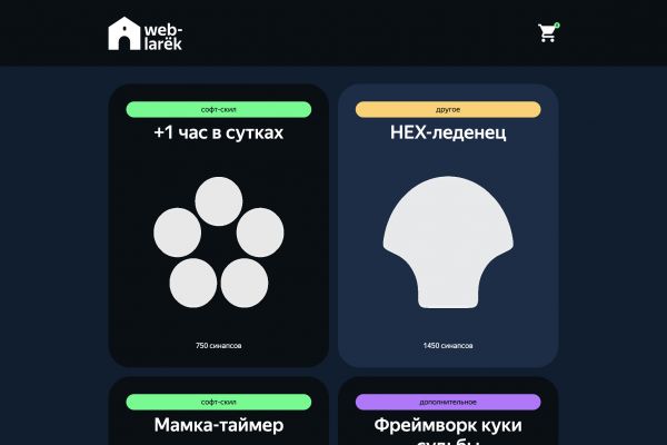 Web Larek