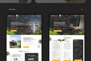 Лэндинг по строительству частных домов