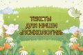 Тексты для ниши «Психология»