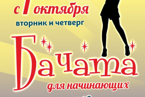 Макет рекламной афиши