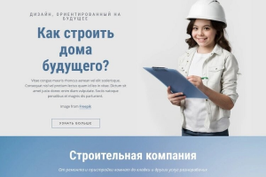Сайт для строительной компании