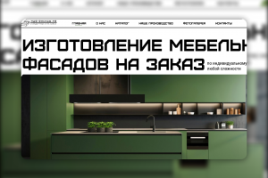 Сайт под ключ на Тильда