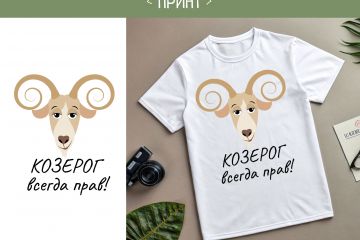 Принт, векторная иллюстрация на заказ