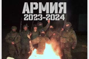 Дембельский альбом