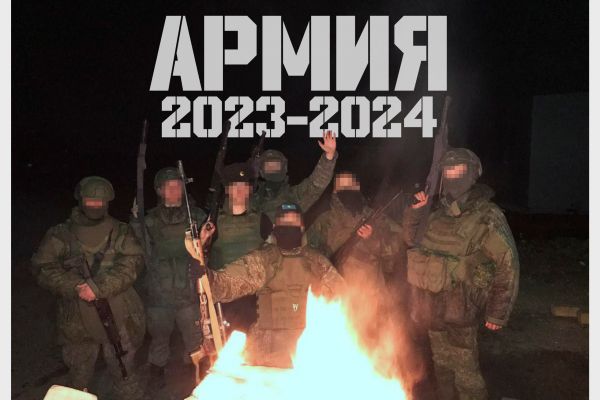 Дембельский альбом