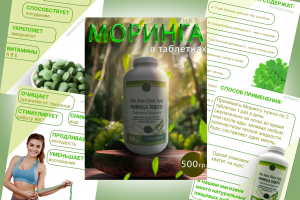 БАД инфографика