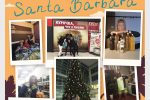 Коллаж "Санта-Барбара"