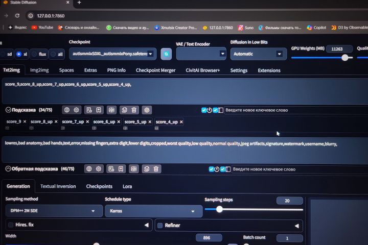 Обучение нейросетевой модели LORA SDXL (стиль,образ,человек) - 5398612