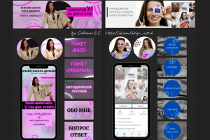 Кейс для групп ВКОНТАКТЕ