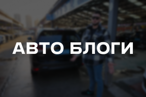 Видеомонтаж авто блогов