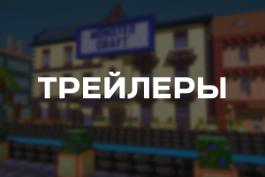 Видеомонтаж трейлеров