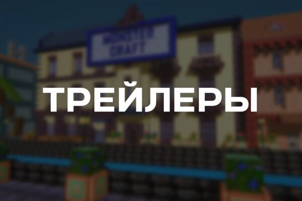 трейлер.png