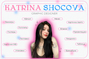 Знакомство со мной