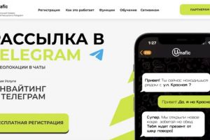 Внедрение ИИ-отдела продаж и автоматизация коммуникаций для Umafic