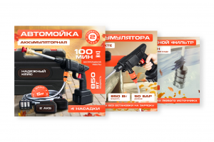 Инфографика для OZON и WB