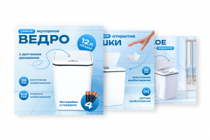 Инфографика для OZON и WB