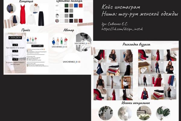 Кейс "Визуал инст"