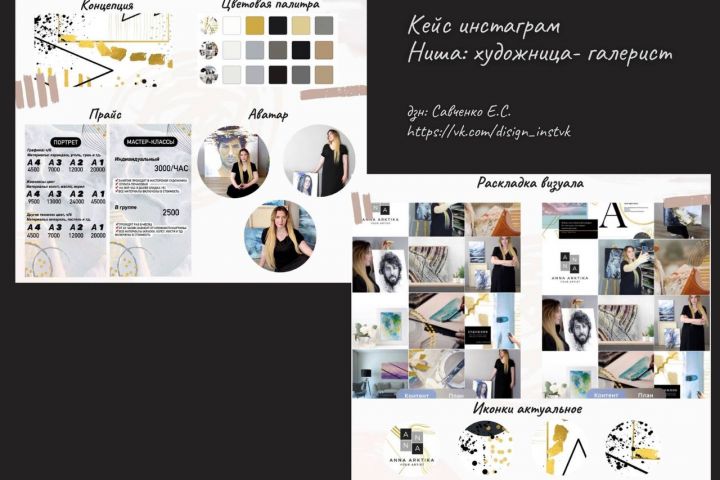 Визуал любой соц сети: VK, Inst, Tg, TikTok и тд (полная упаковка) - 5399320