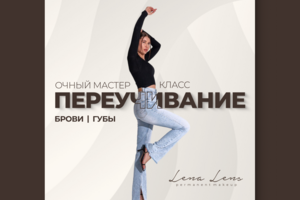 Пост для социальных сетей