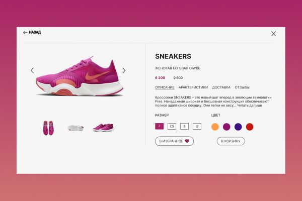 Карточка товара