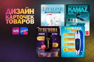 Карточки товаров