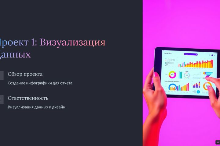 Увеличьте продажи с помощью нашей презентации - 5399577