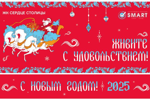 Фон сцены  для  концерта-мероприятия в честь нового года