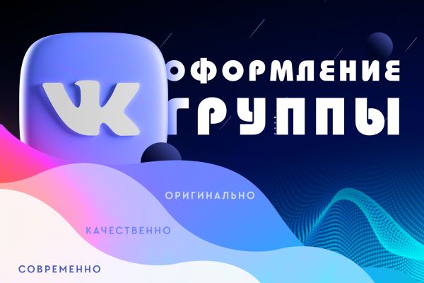 Сообщества ВК