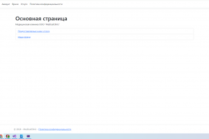 Сайт Поликлиники