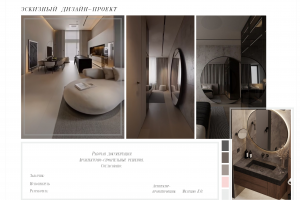 Эскизный дизайн проект квартиры в Мармарис