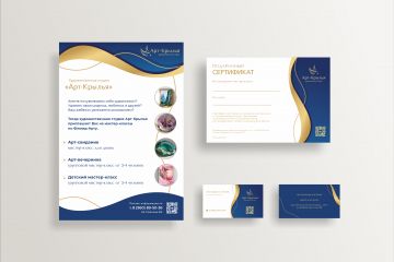 Фирменный стиль "Бизнес"