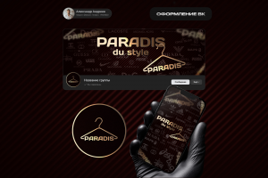 Дизайн сообщества (группы) ВКонтакте