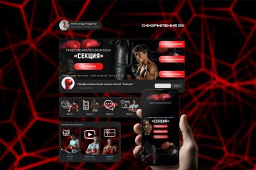 Дизайн в вконтакте