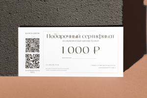 Дизайн подарочного сертификата