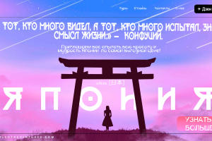 Разработка макета сайта в Adobe Photoshop, проект в колледж