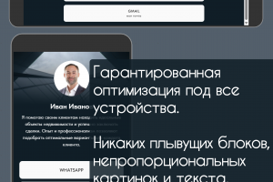 Разработка сайта визитки