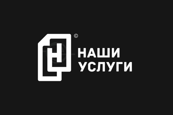 финальная версия НАШИ УСЛУГИ - logo - EDOUDESIGN (C) 2025 - на с