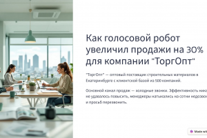 Заявки по 200 рублей для оптового поставщика!