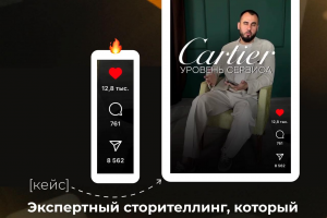 Экспертный сторителлинг, который принес клиенту более 600 000 целевых просмотров!