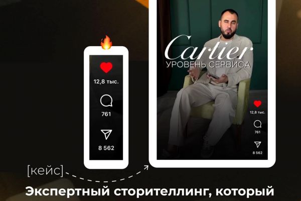 Экспертный сторителлинг, который принес клиенту более 600 000 целевых просмотров!