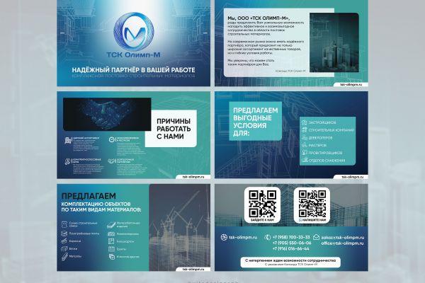 Дизайн презентации