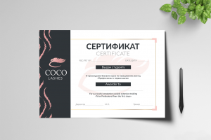 Дизайн Сертификаты
