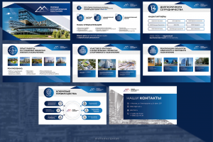 Дизайн презентации