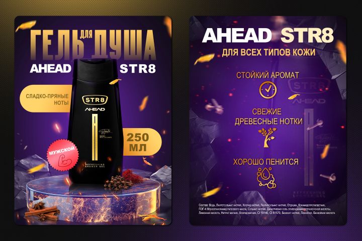 Карточки товаров - 5400746