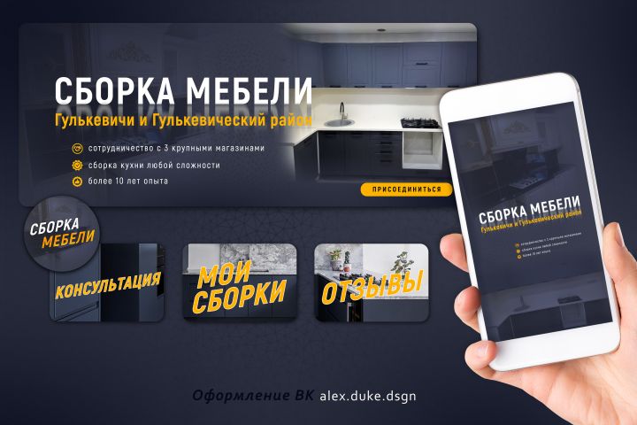 Оформление Сообществ ВК - 5400747