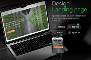 Аренда склада