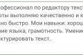 Редактор текстов