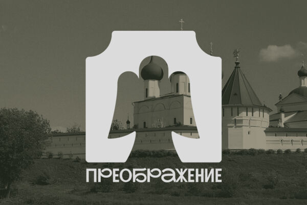 Логотип Преображение вторая версия