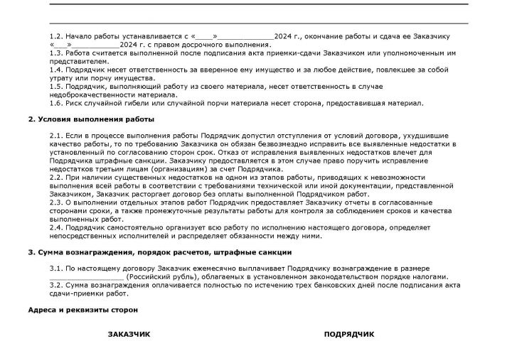 Кадровое делопроизводство - 5400901