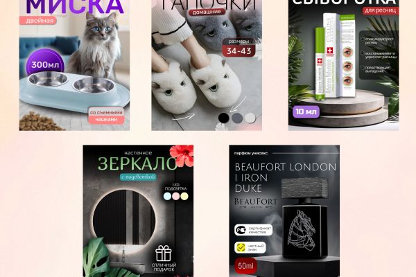 Инфографика для товара